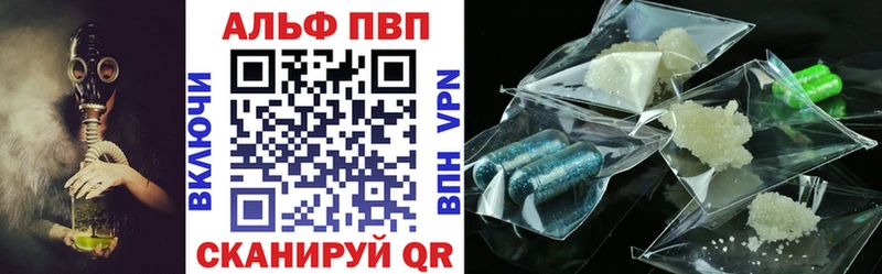 Alpha-PVP СК  где продают наркотики  Чапаевск 