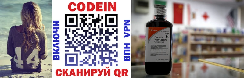 Кодеиновый сироп Lean Purple Drank Чапаевск