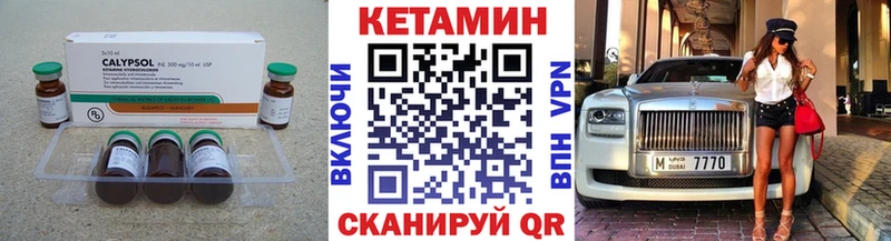 купить наркотики цена  Чапаевск  КЕТАМИН VHQ 