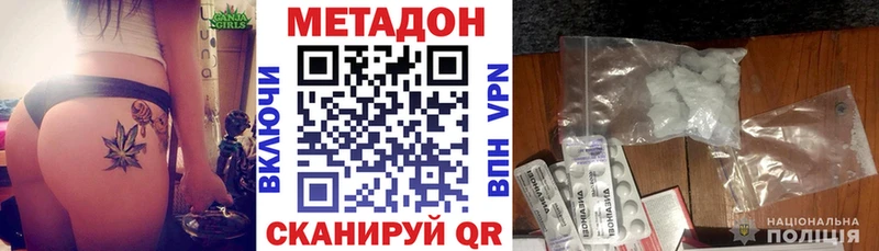 МЕТАДОН methadone  где найти наркотики  kraken ТОР  Чапаевск 